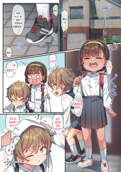 [konnyaku] Sayu-nee wa Ane Buritai | 사유 누나는 누나인 양 굴고 싶어 [Korean] page 2