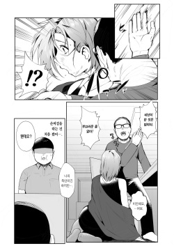 [Ano Mura (Murabito C)] Oji-san ga Shakin o Tsuma no Karada de Hoten Shite Hoshii to Iwareta node Kaidaku Shita Hanashi | 삼촌이 빚을 아내의 몸으로 때워달라고 부탁하길래 흔쾌히 받아들인 이야기 [Korean] [Team Edge] page 5
