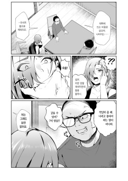 [Ano Mura (Murabito C)] Oji-san ga Shakin o Tsuma no Karada de Hoten Shite Hoshii to Iwareta node Kaidaku Shita Hanashi | 삼촌이 빚을 아내의 몸으로 때워달라고 부탁하길래 흔쾌히 받아들인 이야기 [Korean] [Team Edge] page 6