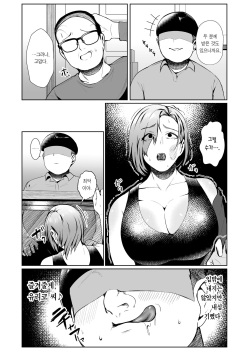 [Ano Mura (Murabito C)] Oji-san ga Shakin o Tsuma no Karada de Hoten Shite Hoshii to Iwareta node Kaidaku Shita Hanashi | 삼촌이 빚을 아내의 몸으로 때워달라고 부탁하길래 흔쾌히 받아들인 이야기 [Korean] [Team Edge] page 7