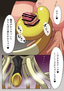 [negotoneko] Futanari Aoi Shokushu Play Manga (Pokemon) page 2