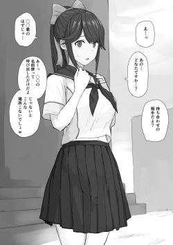 [Yomogi] Zoku Saimin Love Plus Manaka ver (Love Plus) page 3