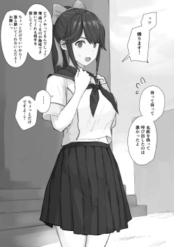 [Yomogi] Zoku Saimin Love Plus Manaka ver (Love Plus) page 4