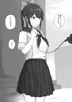 [Yomogi] Zoku Saimin Love Plus Manaka ver (Love Plus) page 5
