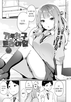 [Tiger] Gal-tomo Trial | 갸루 친구×트라이얼 (COMIC Anthurium 2023-04) [팀 오바참치] [Korean] [Digital] page 2