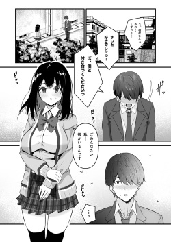 [Whisp (Sashimi)] JK Odoshite Isshuukan de Netori Kansui! Kareshi o Mamoru Kenage na Anoko o Choukyou shichaou! page 2