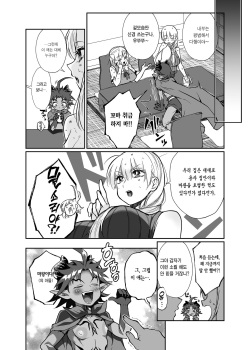 (C102) [Junk Food (Teritama Potekora)] Maou no Ore ga Yuusha ni Yarareru Wake ga Nee! | 마왕인 내가 용사한테 당할 리가 없어! [Korean] [Team Edge] [Digital] page 10