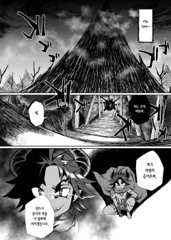 (C102) [Junk Food (Teritama Potekora)] Maou no Ore ga Yuusha ni Yarareru Wake ga Nee! | 마왕인 내가 용사한테 당할 리가 없어! [Korean] [Team Edge] [Digital] page 2