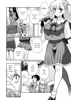 (C102) [Junk Food (Teritama Potekora)] Maou no Ore ga Yuusha ni Yarareru Wake ga Nee! | 마왕인 내가 용사한테 당할 리가 없어! [Korean] [Team Edge] [Digital] page 3