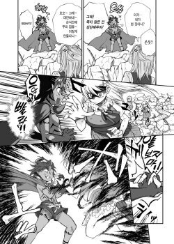 (C102) [Junk Food (Teritama Potekora)] Maou no Ore ga Yuusha ni Yarareru Wake ga Nee! | 마왕인 내가 용사한테 당할 리가 없어! [Korean] [Team Edge] [Digital] page 6