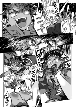 (C102) [Junk Food (Teritama Potekora)] Maou no Ore ga Yuusha ni Yarareru Wake ga Nee! | 마왕인 내가 용사한테 당할 리가 없어! [Korean] [Team Edge] [Digital] page 7