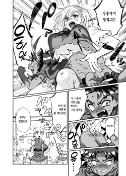 (C102) [Junk Food (Teritama Potekora)] Maou no Ore ga Yuusha ni Yarareru Wake ga Nee! | 마왕인 내가 용사한테 당할 리가 없어! [Korean] [Team Edge] [Digital] page 8