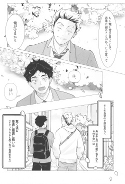 (RTS!!38) [Kitokito (Toki)] Magarinari ni mo Koibito nanode  (Haikyuu!!) page 3