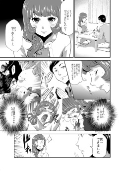 [Kouzukitei (Kouzuki Rio)] Mama wa Saimin Chuudoku! 16 [Digital] page 3