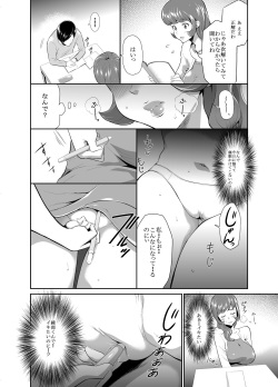 [Kouzukitei (Kouzuki Rio)] Mama wa Saimin Chuudoku! 16 [Digital] page 4