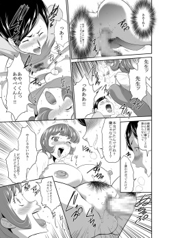 [Kouzukitei (Kouzuki Rio)] Mama wa Saimin Chuudoku! 16 [Digital] page 9