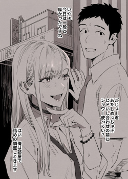 [Yukiyoshi Mamizu] Dressing in love part 2 (Sono Bisque Doll wa Koi o Suru) page 1