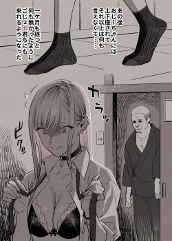 [Yukiyoshi Mamizu] Dressing in love part 2 (Sono Bisque Doll wa Koi o Suru) page 2