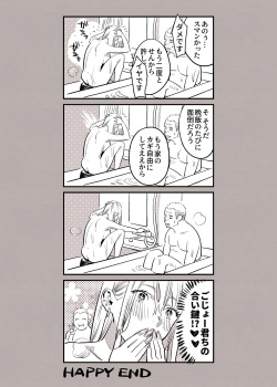 [Yukiyoshi Mamizu] Dressing in love part 2 (Sono Bisque Doll wa Koi o Suru) page 8