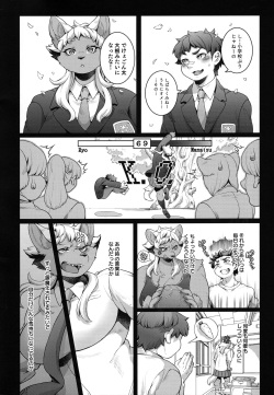 (Kemoket 14) [Inu no Genboku (Shiitaken)] Minatsu-chan wa Sunao ni naritai page 10