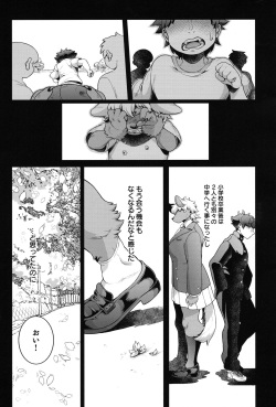 (Kemoket 14) [Inu no Genboku (Shiitaken)] Minatsu-chan wa Sunao ni naritai page 9