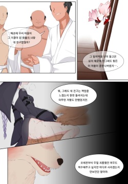 Yae Sakura page 1