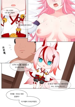 Yae Sakura page 8