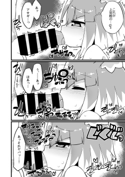 [Katamari Dragon] Asagi Ecchi Manga (Bomber Girl) page 2