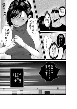 [八メガ] お隣さん、自分のデカ乳が武器になると気付いてしまうw〜中出し濃厚セックス〜 page 4