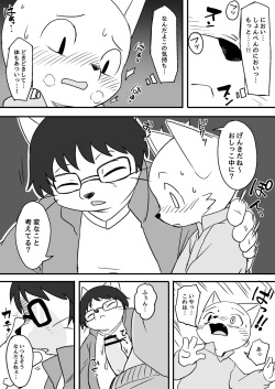 Manmosu Marimo - Sensei Story #1 (Raw) page 2
