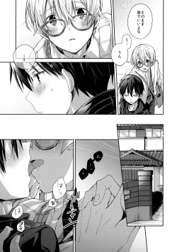 (Aikotoba wa Stay Cool) [trigger.m (Emu Emuo)] Kawaii Ore no - My cute, (Sword Art Online) page 10