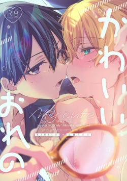 (Aikotoba wa Stay Cool) [trigger.m (Emu Emuo)] Kawaii Ore no - My cute, (Sword Art Online) page 1