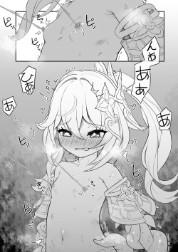 [Pixiv] Lucifina_006 (65306178) 2023.11.16 page 6