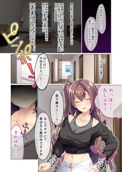 [Drops! (BENETTY)] Kanojo no Ane ni Sasowarete ~Sakippo made tte Ittanoni~  1 page 3