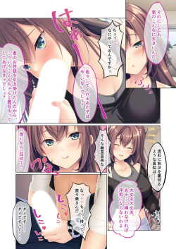 [Drops! (BENETTY)] Kanojo no Ane ni Sasowarete ~Sakippo made tte Ittanoni~  1 page 5