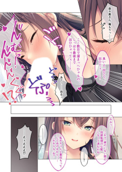 [Drops! (BENETTY)] Kanojo no Ane ni Sasowarete ~Sakippo made tte Ittanoni~  1 page 9