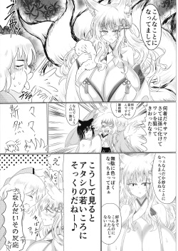 (C102) [Seisou Taiki (Shinkawa Toyokazu)] Hako Tenjin page 10