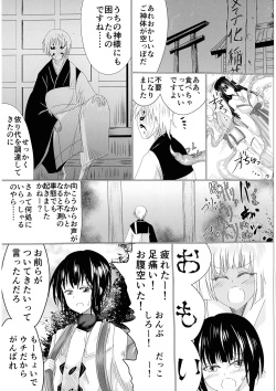 (C102) [Seisou Taiki (Shinkawa Toyokazu)] Hako Tenjin page 3