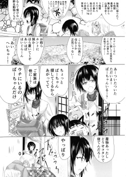 (C102) [Seisou Taiki (Shinkawa Toyokazu)] Hako Tenjin page 4