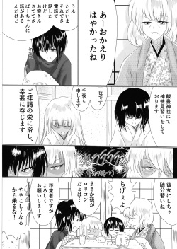 (C102) [Seisou Taiki (Shinkawa Toyokazu)] Hako Tenjin page 5