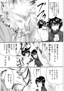 (C102) [Seisou Taiki (Shinkawa Toyokazu)] Hako Tenjin page 6