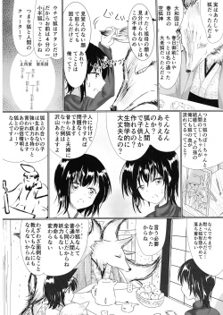 (C102) [Seisou Taiki (Shinkawa Toyokazu)] Hako Tenjin page 7