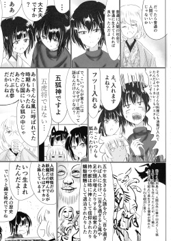 (C102) [Seisou Taiki (Shinkawa Toyokazu)] Hako Tenjin page 8