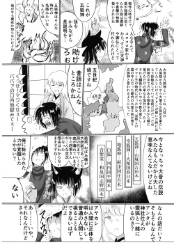 (C102) [Seisou Taiki (Shinkawa Toyokazu)] Hako Tenjin page 9