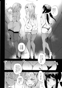 (C102) [Maisou no Soko (Ushiro Muki)] Soaprisma (Fate/kaleid liner Prisma Illya) page 4