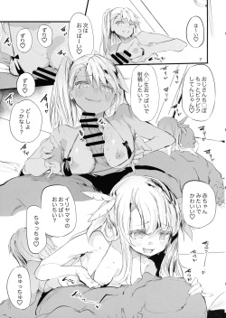 (C102) [Maisou no Soko (Ushiro Muki)] Soaprisma (Fate/kaleid liner Prisma Illya) page 7