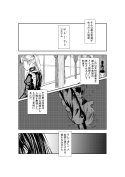 [wawax] M.A.I.D.S System page 2