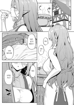 [Dekoboko Hurricane (Anza Yuu)] Tensei shitara  Kahogo na  Elf-san ni  Hirowareta Ken | 전생했더니 과보호 엘프 누나가 날 주운 건 [Korean]  [Team Edge] [Digital] page 3