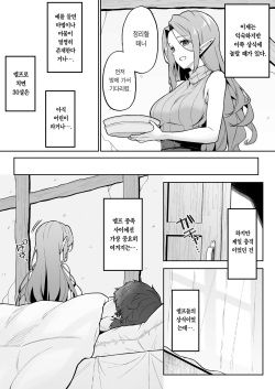 [Dekoboko Hurricane (Anza Yuu)] Tensei shitara  Kahogo na  Elf-san ni  Hirowareta Ken | 전생했더니 과보호 엘프 누나가 날 주운 건 [Korean]  [Team Edge] [Digital] page 7