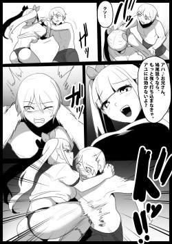 [The Nation of Head Scissors, Toppogi] Girls Beat! vs Evil Ayu page 4
